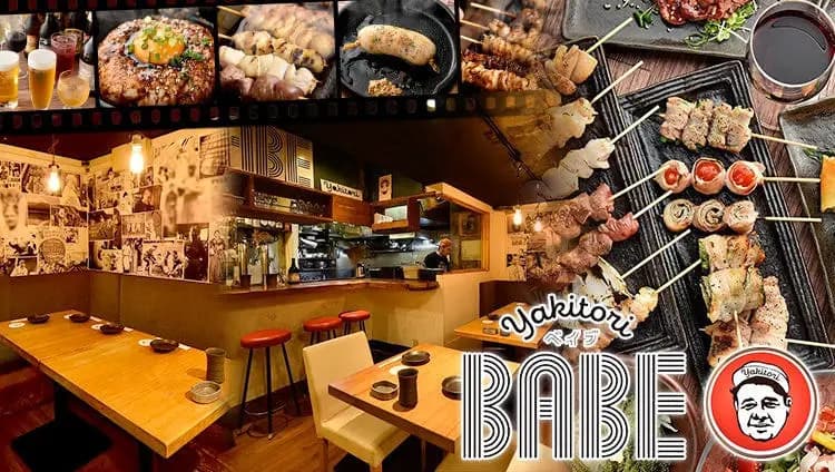 焼鳥 BABE 店内写真
