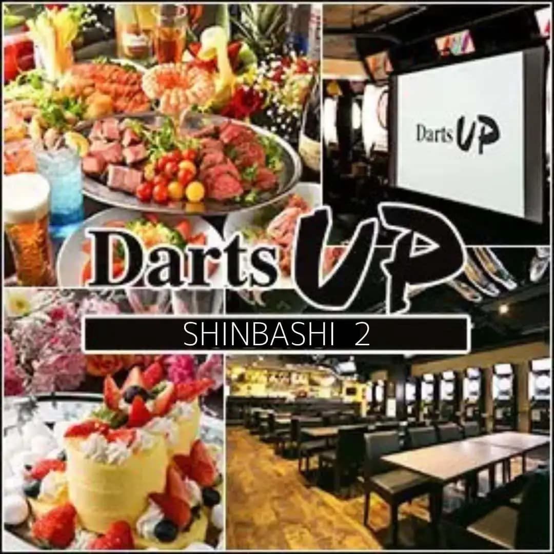 Darts UP(ダーツ アップ)新橋2号店 店内写真