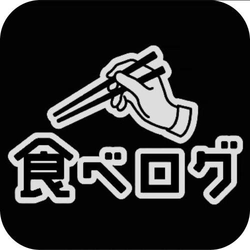 食べログ