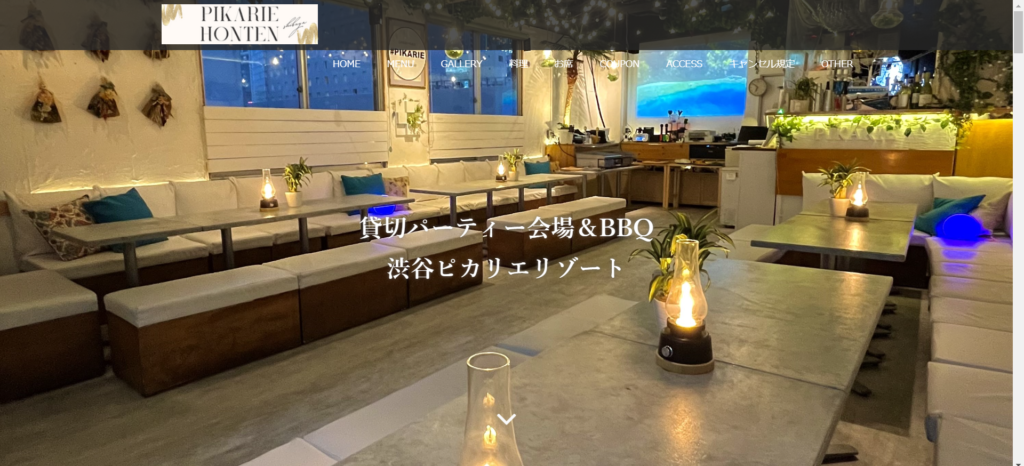 渋谷で30～40人クラスの結婚式二次会に貸切できるおすすめ会場8選