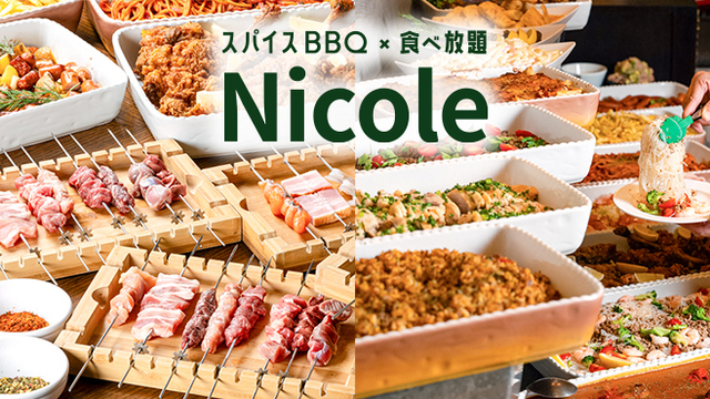 新宿貸切グランピングBBQ