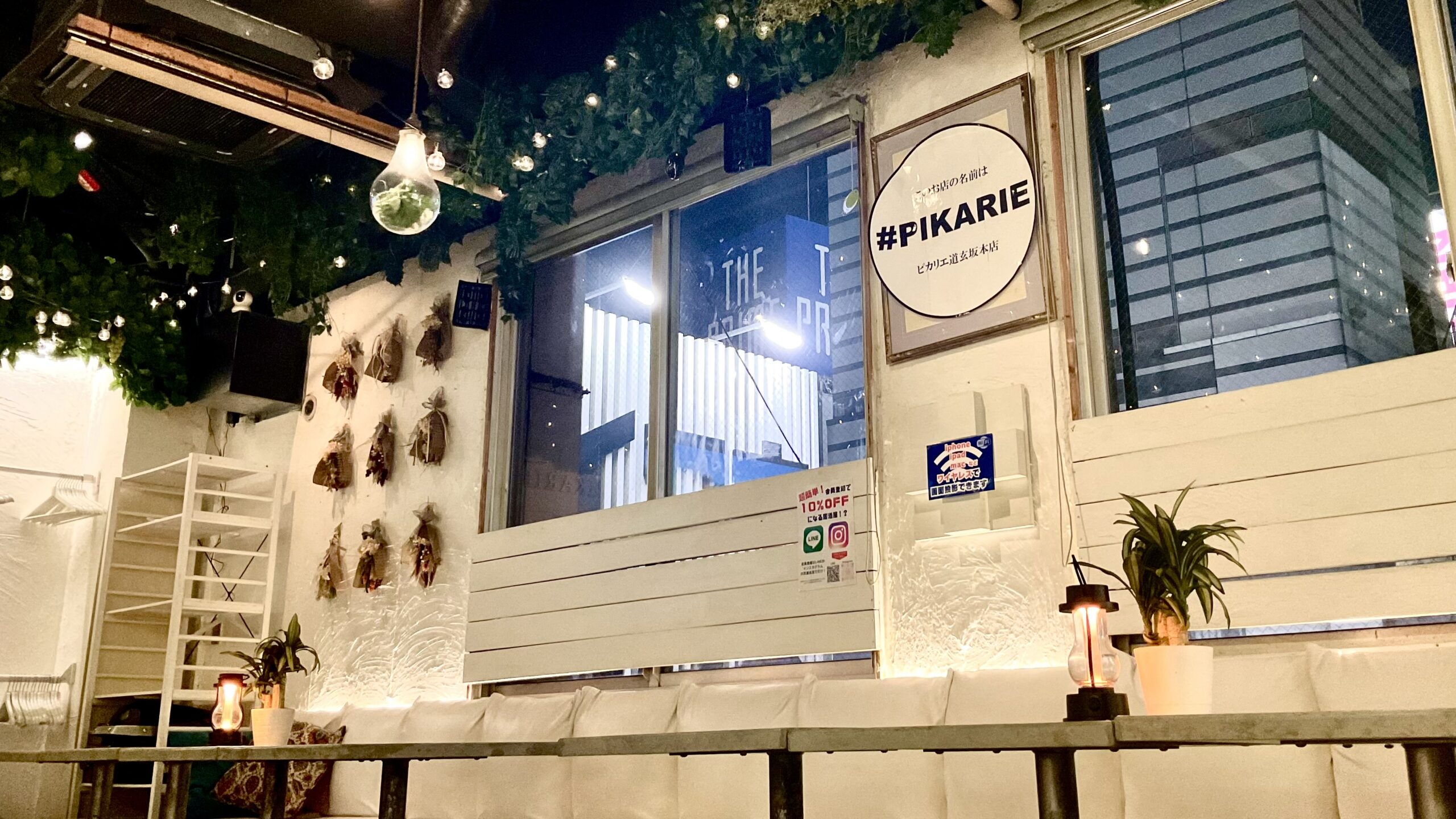 渋谷×貸切×居酒屋×昼飲み×喫煙　渋谷ガーデンピカリエ道玄坂本店