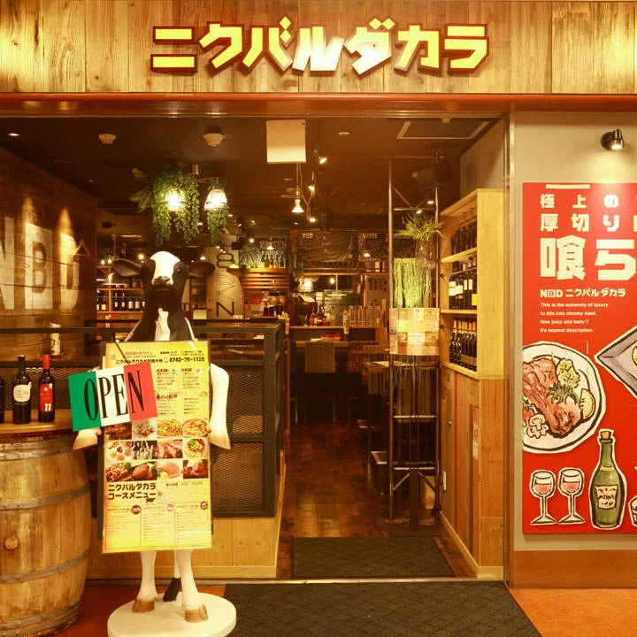 【奈良】味も雰囲気も抜群!貸切できる人気店特集