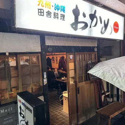 渋谷×おでん「おかめ茶屋」