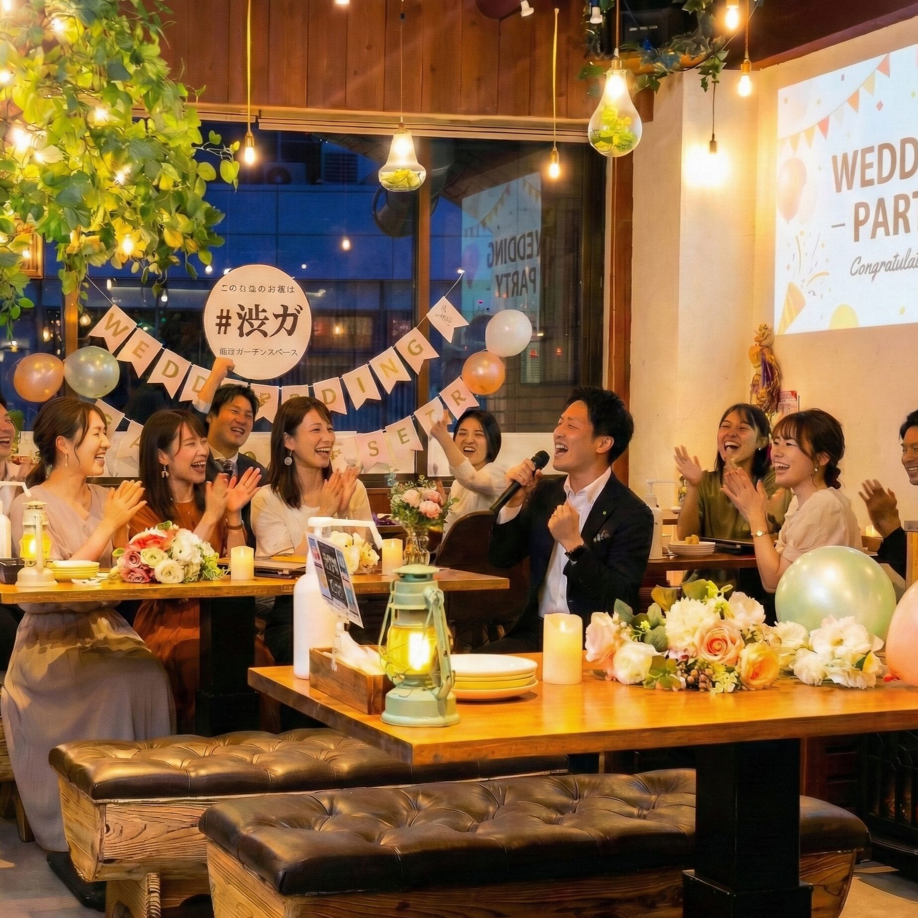 渋谷×貸切×結婚式二次会×30人～40人　マイク3