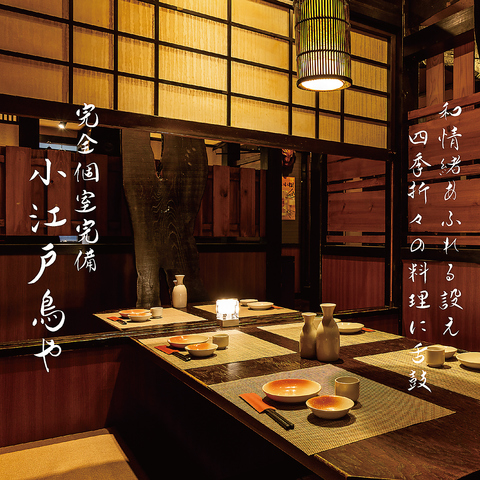 大森×貸切×団体　内観9