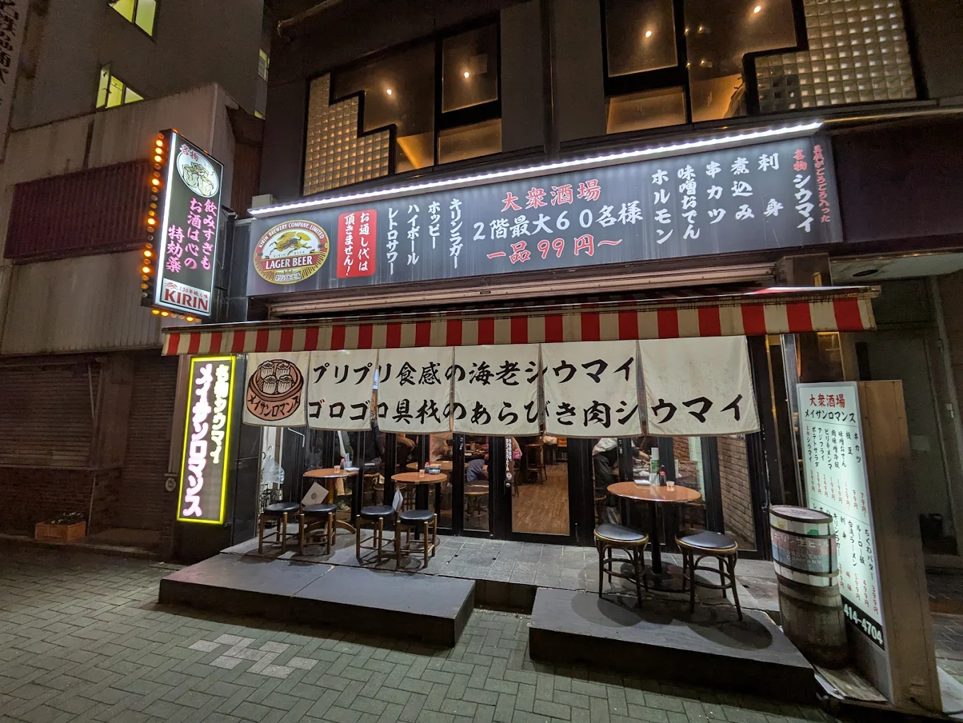 名古屋×貸切×大人数『メイサンロマンス』